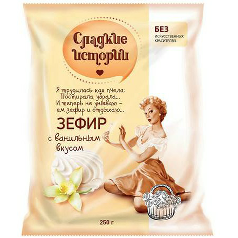 Guimauve à la vanille Zéphir