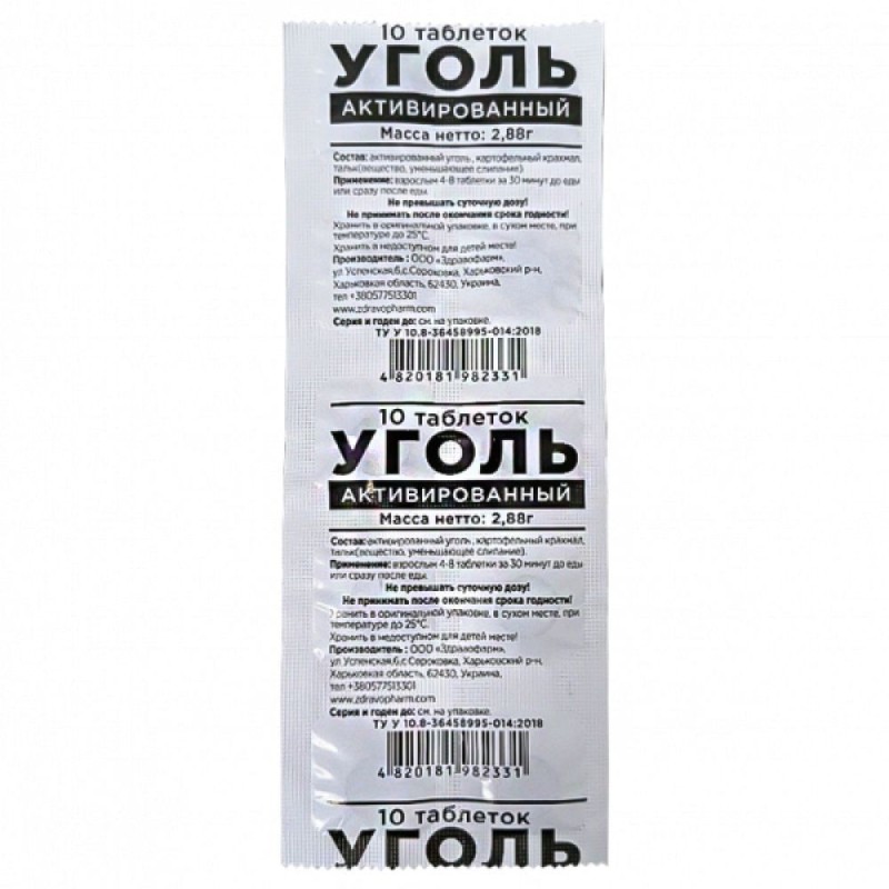 Charbon actif - 10 tablettes de  0.288 g