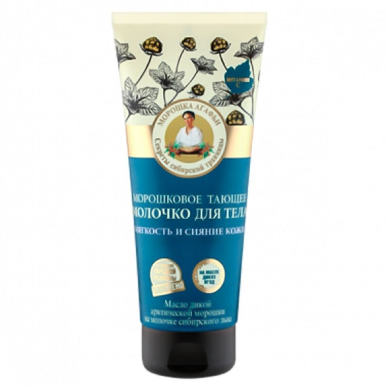 Lait corporel à l'huile de mûre arctique - 200 ml