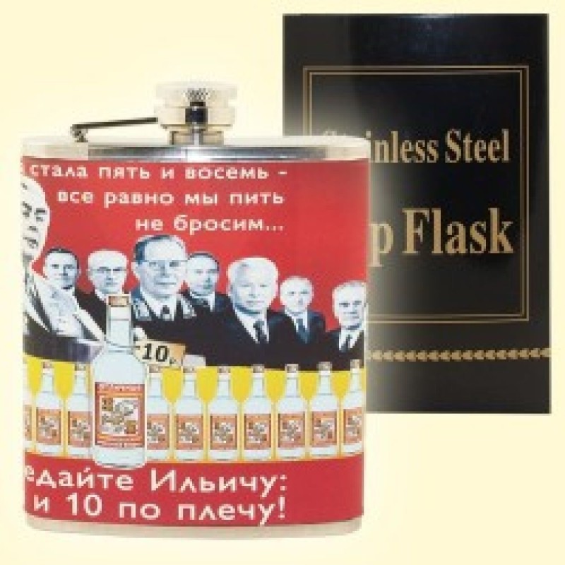 Flasque 200 ml Bregenev URSS