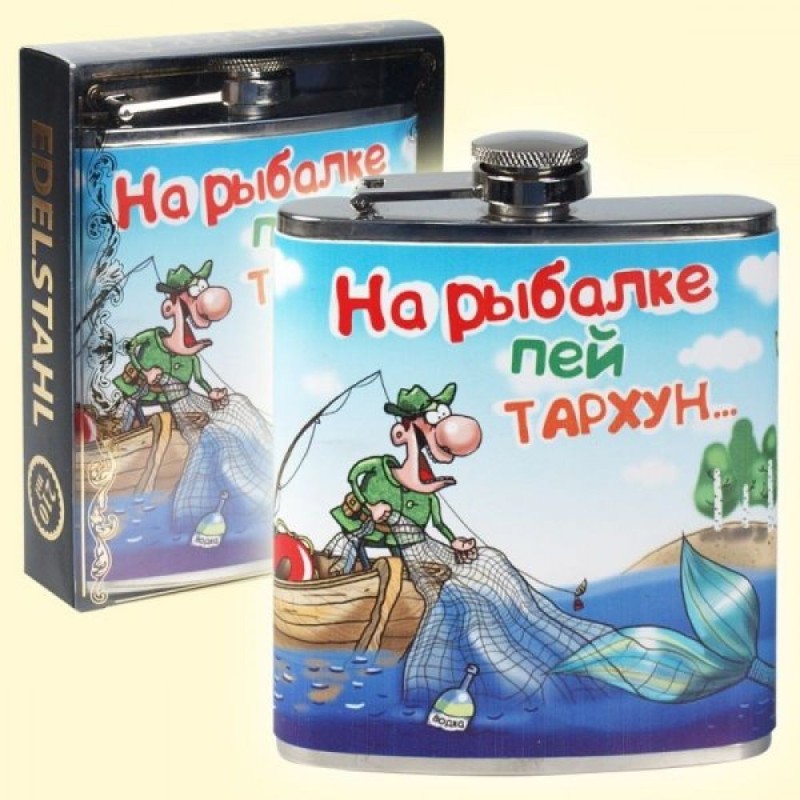 Flasque 210 ml Neptune
