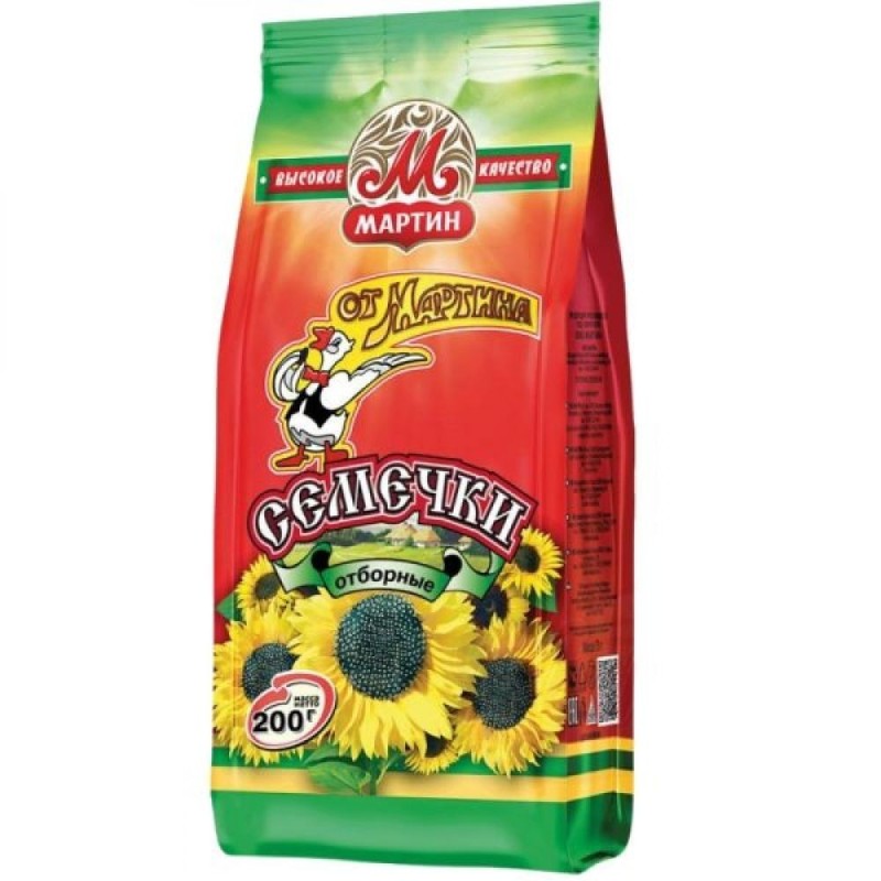 Graines de tournesol grillées - 200 g
