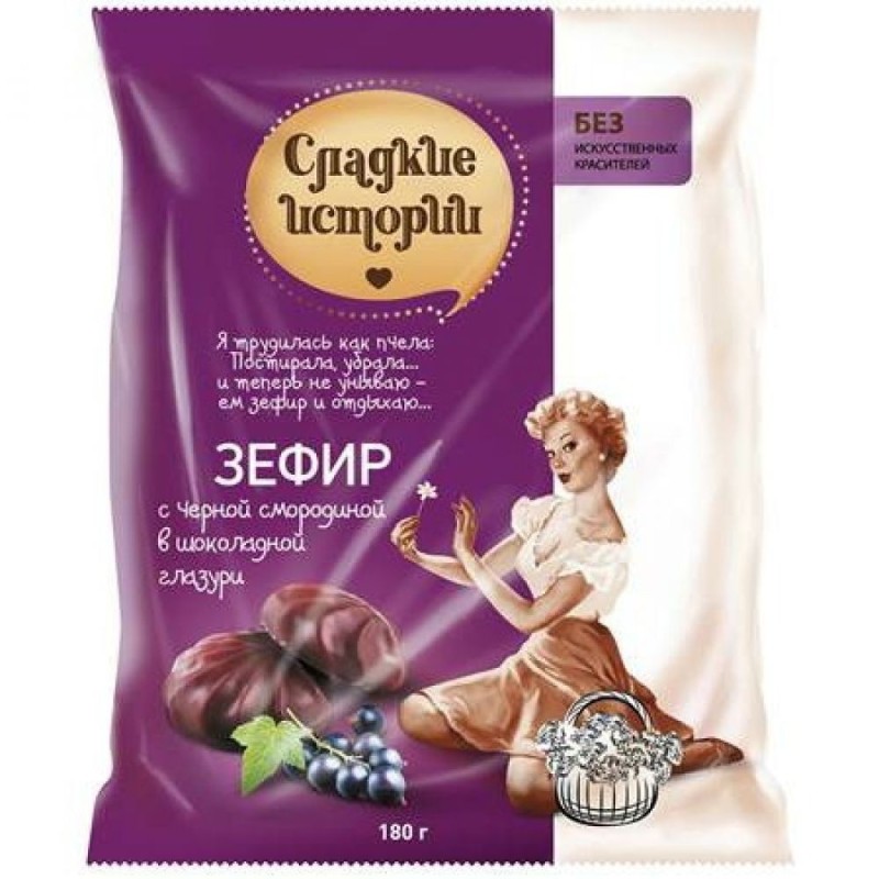 Zéphir - Guimauve cassis glacée chocolat - 180 g