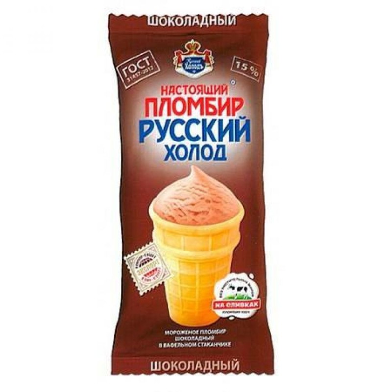 Crème glacée Plombir chocolat cône - 80 g